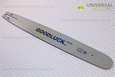 Шина 20"-1,5мм 325 76зв длинной 55см. GoodLuck (Бензопила / UM2010-V27)