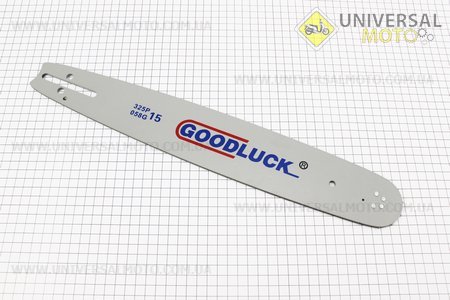 Шина 15"-1,5mm 325 64зв L=45см, (подходит на Китай)