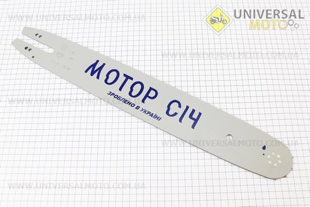 Шина 18 "-1,6мм 3/8" 64зв L = 51см, МОТОР СІЧ. Китай (Різне до бензопил / UM2011-V59)