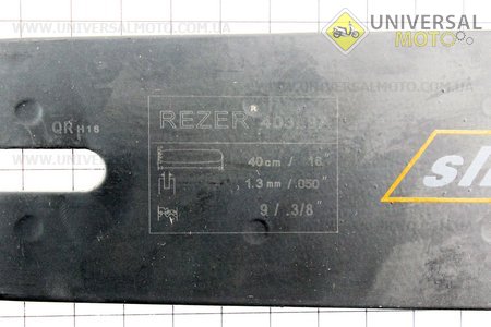 Шина 16 "-1,3мм 3/8" 56-57зв L = 45см, отвір натяжнака - овал. REZER (Різне до бензопил / UM2012-V54)