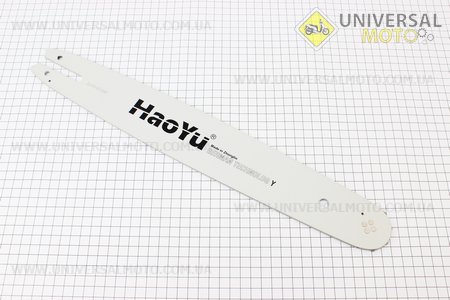 Шина 16"-1,3мм 3/8" 55зв длинной 44см, надпись "HAOYU". Китай (Бензопила / UM2012-V87)