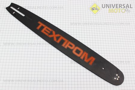 Шина 18"-1,5mm 325 72зв L=52см, (подходит на Китай), широкая