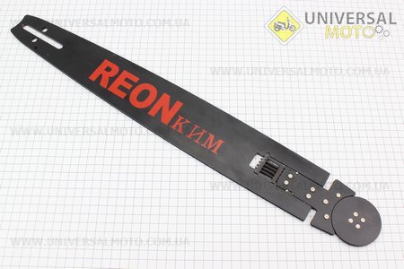 Шина 20"-1,5mm 325 76зв L=55см, с амортизатором