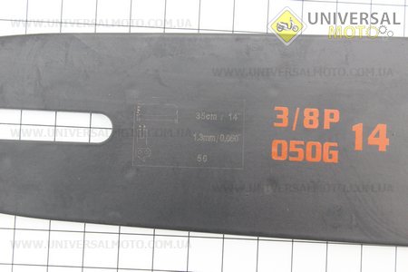 Шина 14"-1,3мм 3/8" 50зв длинной 39см. Forpark (Бензопила / UM2014-V44)