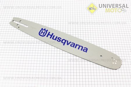 Шина 16"-1,5мм 325 66зв длинной 47см, (подходит на Китай, Oleo Mac 947/952). HUSQVARNA (Бензопила / UM2014-V48)