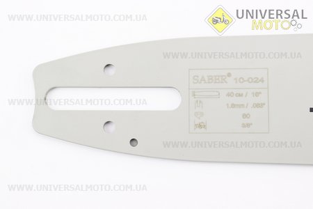 Шина 16"-1,6мм 3/8" 60зв длинной 47см. SABER (Бензопила / UM2015-V73)