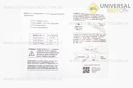 Набор инструмента для заточки цепи 4,8мм, комплект 3 штуки. SABER (Бензопила / UM2015-V76)