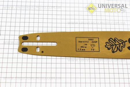 Шина 18"-1,5мм 325 72зв длинной 52см, (подходит на Китай) STERN. Китай (Бензопила / UM2016-V00)