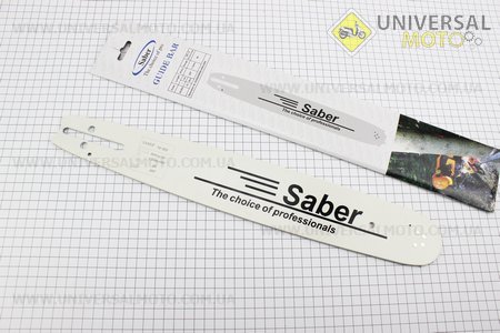 Шина 15"-1,3мм 325 64зв длинной 45см, (подходит на Китай). SABER (Бензопила / UM2016-V20)