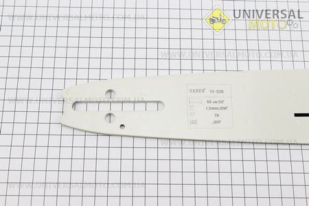 Шина 20"-1,5мм 325 78зв длинной 57см (подходит на Husqvarna, Oleomac). SABER (Бензопила / UM2016-V22)
