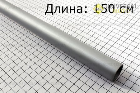 Труба алюмінієва Ø26мм L = 1500мм для приводного валу (штоку) ø8мм. Китай (Запчастини для триммера / UM2021-V07)