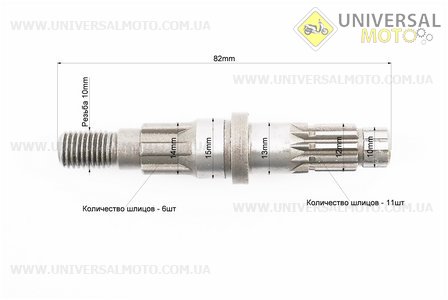 Вал редуктору нижнього L = 82мм. Китай (Запчастини для триммера / UM2021-V41)