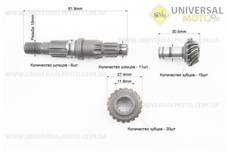 Вал редуктору нижнього + шестерня 2шт 7 шліців, комплект 3шт. Китай (Запчастини для триммера / UM2021-V42)