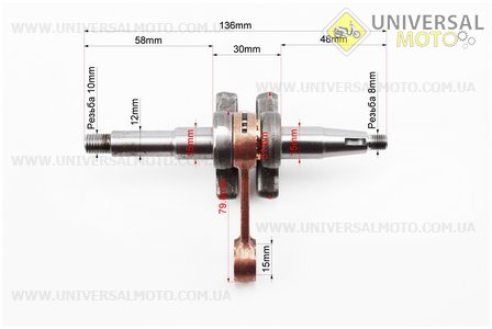 Коленвал 4500/5200 шатун - желтый. NOKER (Бензопила GoodLuck / UM2053-V57)