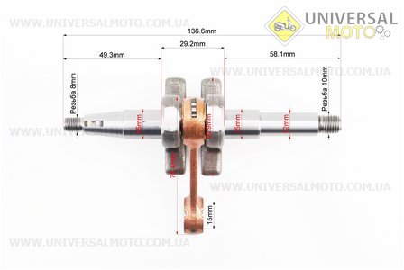 Колінвал 5800, шатун – жовтий. WINZOR (Запчастини до бензопили GoodLuck / UM2056-V43)