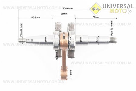 Колінвал 5800 шатун - жовтий. GoodLuck (Запчастини до бензопили GoodLuck / UM2057-V74)
