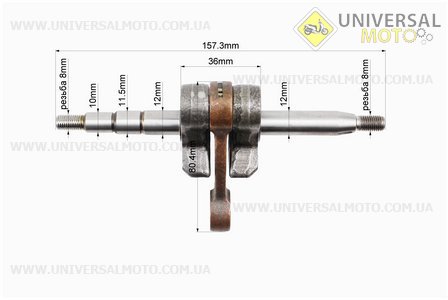 Колінвал 350/351. TATA (Запчастини до бензопили PARTNER / UM2060-V30)