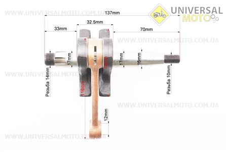 Колінвал ДРУЖБА. TMMP (Запчастини до радянських бензопил / UM2070-V34)