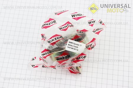 Тарілка зчеплення 7T+підшипник+стопорне кільце. WINZOR (Запчастини для триммера / UM2133-V56)