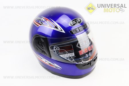 Шлем закрытый с воротом - СИНИЙ с красным рисунком