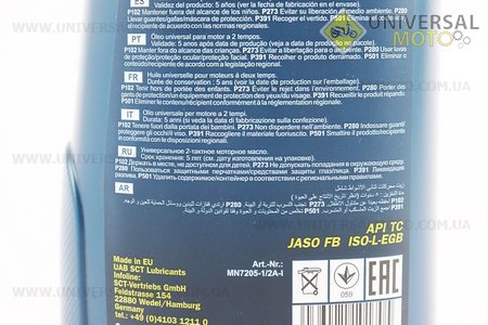 Мастило 2T - мінеральне універсальне "UNIVERSAL",1 літр. MANNOL (Мотохімія / UM3040-V01)