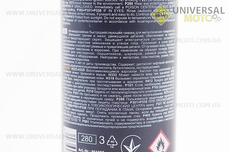 Мастило проникне (аналог WD-40) "M40", Аерозоль 200мл. MANNOL (Мотохімія / UM3040-V05)