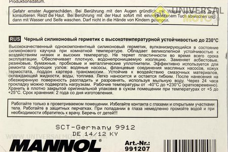 Герметик силіконовий високотемпературний ЧОРНИЙ "Gasket Maker BLACK" 85g. MANNOL (Мотохімія / UM3040-V08)