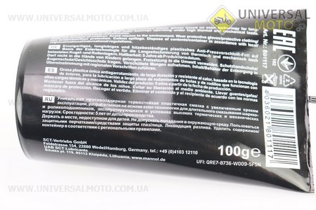 Мастило для підшипників (синя) "Grease LC2", 100g. MANNOL (Мотохімія / UM3040-V10)