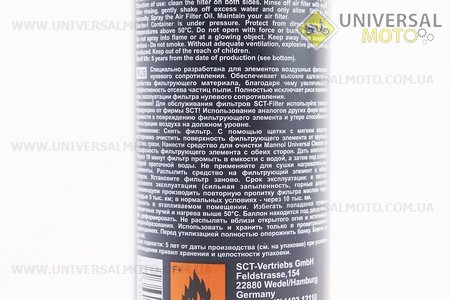 Просочення масляна для повітряних фільтрів "AIR FILTER OIL", Аерозоль 200мл. MANNOL (Мотохімія / UM3040-V12)