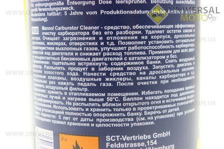 Очищувач карбюратора "CARBURETOR CLEANER", Аерозоль 400мл. MANNOL (Мотохімія / UM3040-V14)