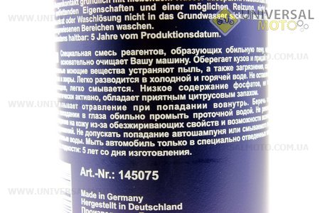 АВТОШАМПУНЬ, 1л. MANNOL (Мотохимия / UM3040-V23)