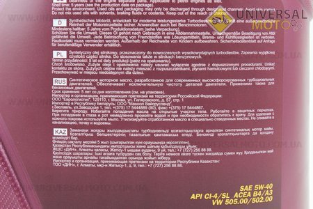 DIESEL TURBO 5W-40 масло синтетическое, 5л. MANNOL (Мотохимия / UM3040-V31)