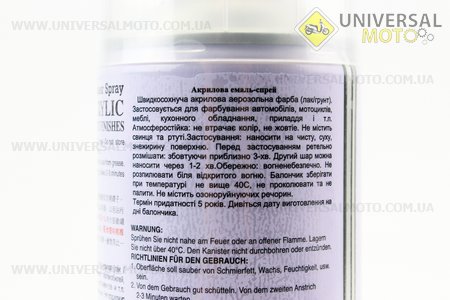 Лак глянцевий №190, Аерозоль 400мл. BOSNY (Мотохімія / UM3040-V49)