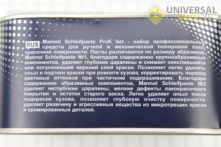 Полірувальний набір "Schleifpaste Profi Set" 325g + 75g. MANNOL (Мотохімія / UM3040-V53)