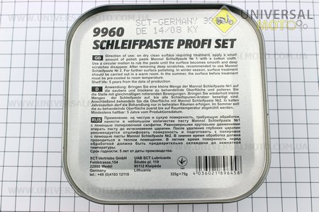 Полірувальний набір "Schleifpaste Profi Set" 325g + 75g. MANNOL (Мотохімія / UM3040-V53)