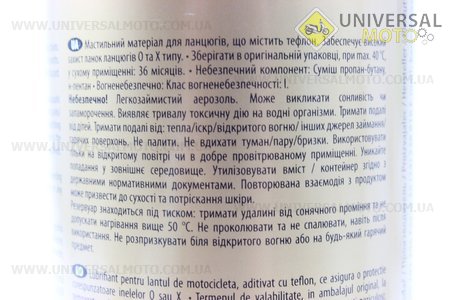 СМАЗКА для приводных цепей O-X c ТЕФЛОНОМ. Аэрозоль 400ml. MOL-Dynamic (Мотохимия / UM3040-V61)
