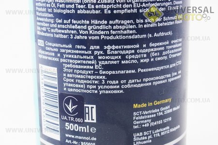 AUTO MASTER - ГЕЛЬ для эффективного мытья рук, 500ml