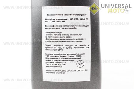Challenger 2T - масло для 2-тактных двигателей, полусинтетическое, 1л