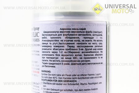 Фарба акрилова №48 "БЕЖЕВИЙ", Аерозоль 400мл. BOSNY (Мотохімія / UM3040-V83)