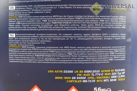 Рідина охолоджуюча концентрат -38 ° C 1: 1 "АНТИФРИЗ AG11", блакитний 5літрів. MANNOL (Мотохімія / UM3040-V97)