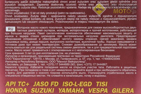 Мастило 2T - синтетичне для мототехніки "SCOOTER PREMIUM TC +",1 літр. MANNOL (Мотохімія / UM3041-V07)