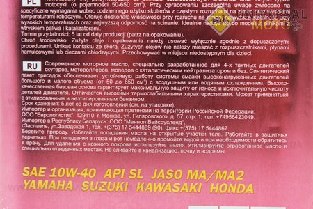 4T SCOOTER 10W-40 масло для 4-х такт. скутеров и мопедов, 1л. MANNOL (Мотохимия / UM3041-V09)