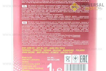4T QUAD 10W-40 масло для 4-х такт. КВАДРОЦИКЛОВ всех типов, 1л. MANNOL (Мотохимия / UM3041-V11)