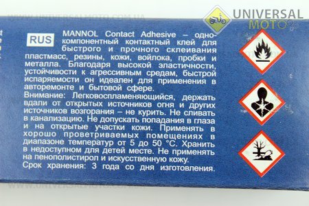 Contact Adhesive- КЛЕЙ КОНТАКТНЫЙ бытовой (клеит пластик, резину, кожу, войлок) 125ml. MANNOL (Мотохимия / UM3041-V22)