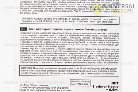 Клей багатофункціональний надміцний "Rearview Mirror Adhesive" 0,6мл. MANNOL (Мотохімія / UM3041-V23)