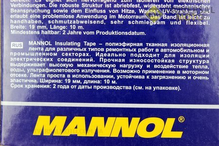 Ізолента тканинна, поліефірна "INSULATING TAPE", 19mm * 10m. MANNOL (Інструменти / UM3041-V25)