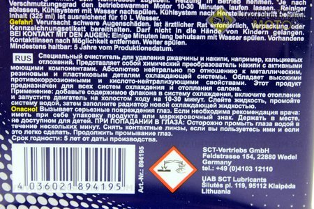 Очищувач системи охолодження двигуна "RADIATOR FLUSH", 325мл. MANNOL (Мотохімія / UM3041-V33)
