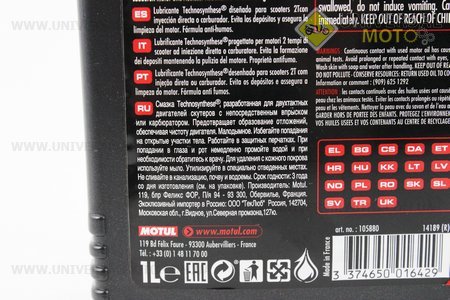 Мастило 2T - напівсинтетичне для скутера "Scooter Expert Technosynthese",1 літр. MOTUL (Мотохімія / UM3041-V46)