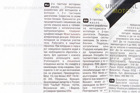 Мастило 2T - мінеральне для мототехніки "100 MINERAL",1 літр. MOTUL (Мотохімія / UM3041-V47)