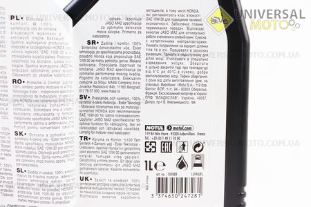 4T-7100 SYNTHETIC 100% 10W-30 масло для мотоциклетных двигателей, синтетическое, 1л. MOTUL (Мотохимия / UM3041-V50)